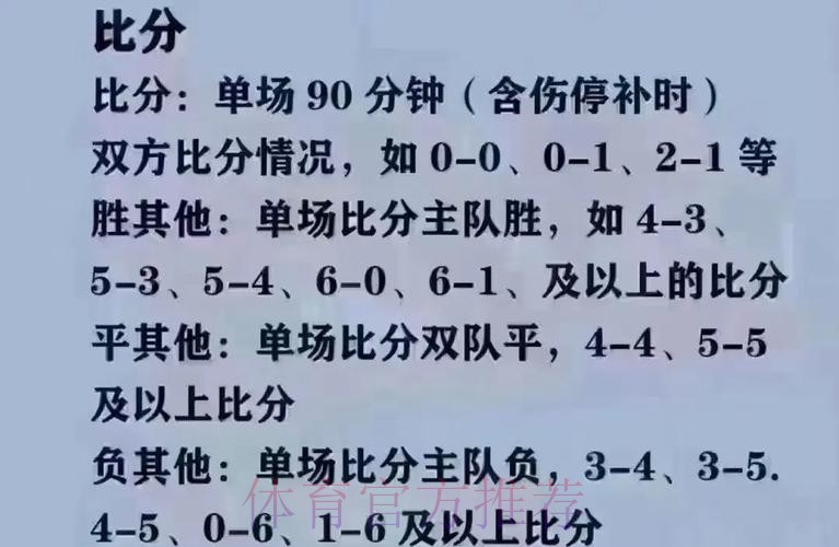 如何掌握世界杯买球实时最佳策略