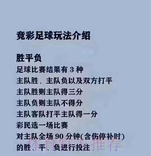2026世界杯买球技巧攻略及最新网址 2026世界杯买球技巧攻略及最新网址